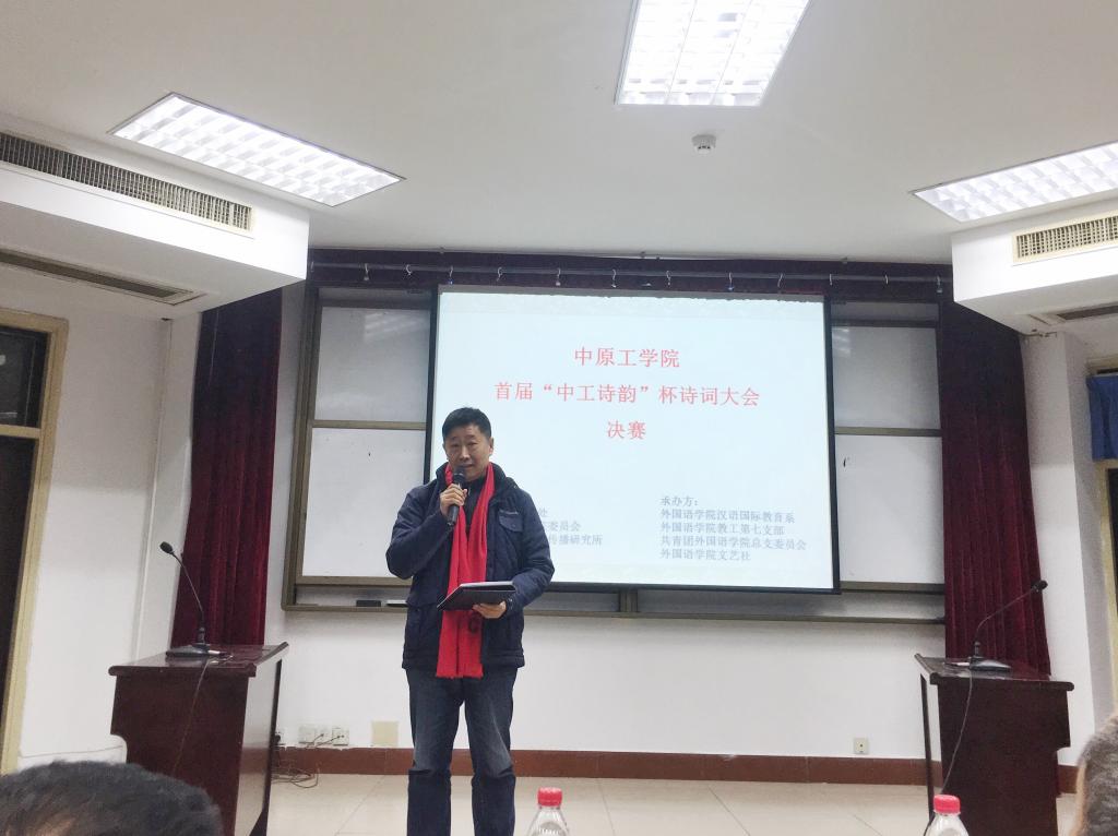郭万群经理带领诵读岳飞《满江红》