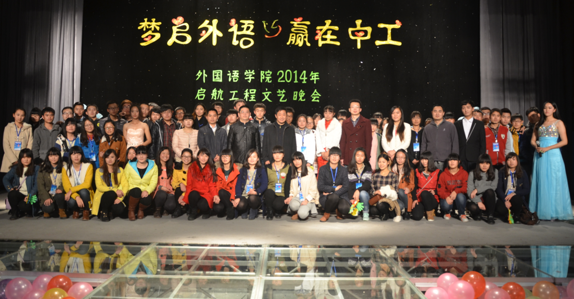 365英国上市公司2014启航暨创先争优表彰大会